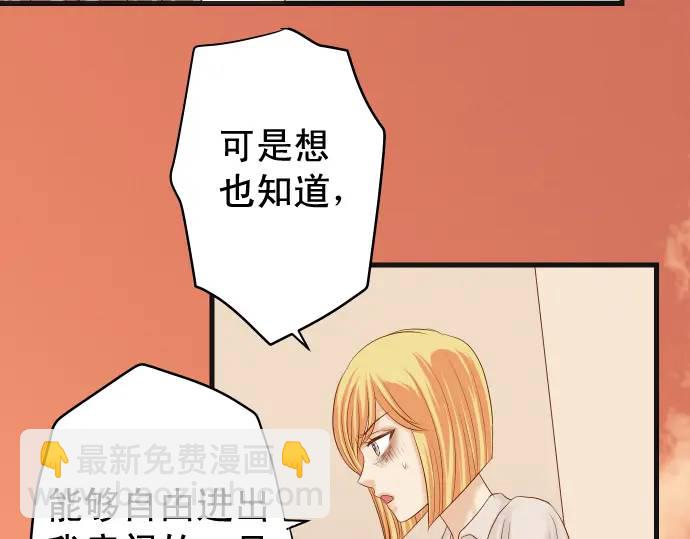 🍺恶果要冷冷端上 第319话 抉择 第6页