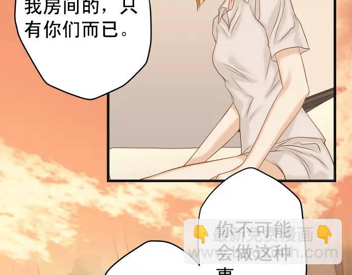 🍺恶果要冷冷端上 第319话 抉择 第7页