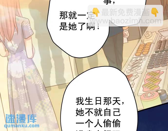 🍺恶果要冷冷端上 第319话 抉择 第8页