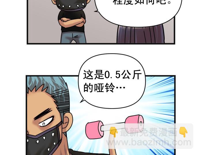 🍺恶果要冷冷端上 第319.5话 休刊话 第10页