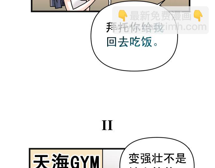🍺恶果要冷冷端上 第319.5话 休刊话 第12页