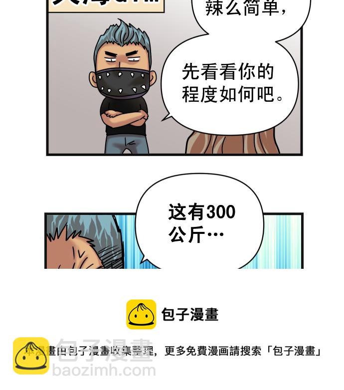 🍺恶果要冷冷端上 第319.5话 休刊话 第13页