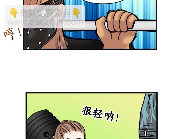 🍺恶果要冷冷端上 第319.5话 休刊话 第14页