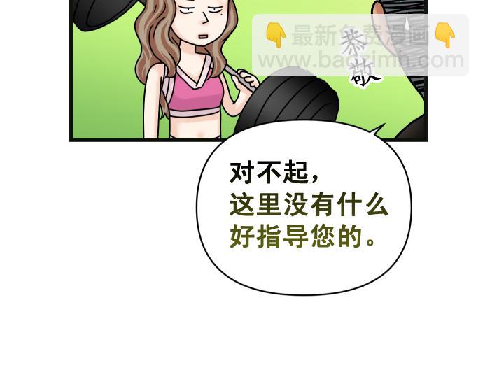 🍺恶果要冷冷端上 第319.5话 休刊话 第15页