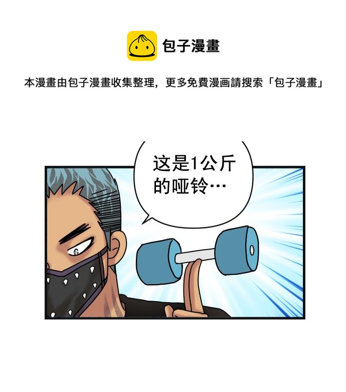 🍺恶果要冷冷端上 第319.5话 休刊话 第17页