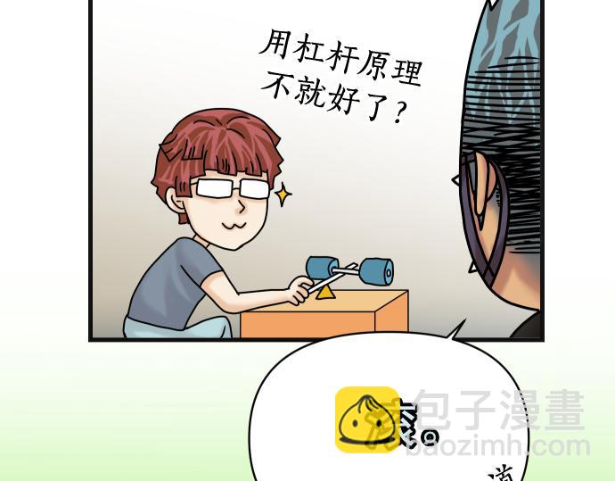 🍺恶果要冷冷端上 第319.5话 休刊话 第18页