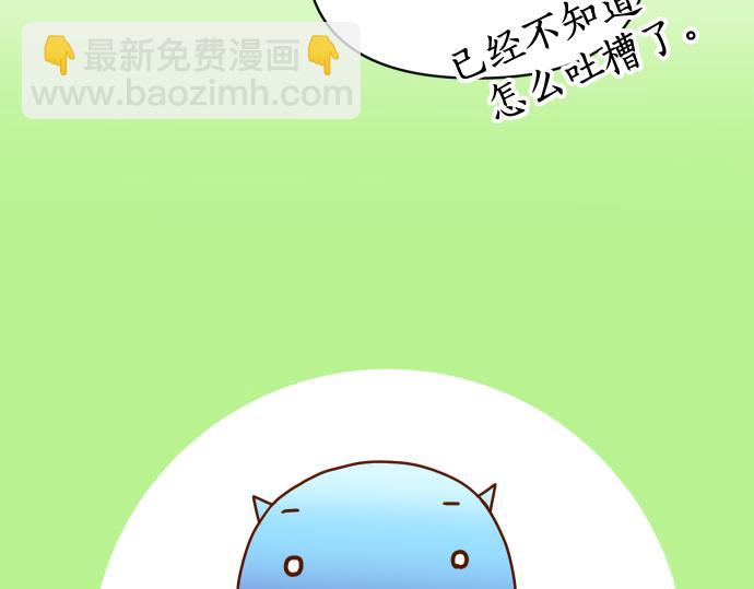🍺恶果要冷冷端上 第319.5话 休刊话 第19页