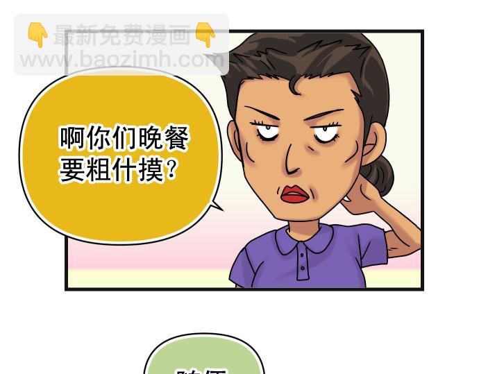 🍺恶果要冷冷端上 第319.5话 休刊话 第2页