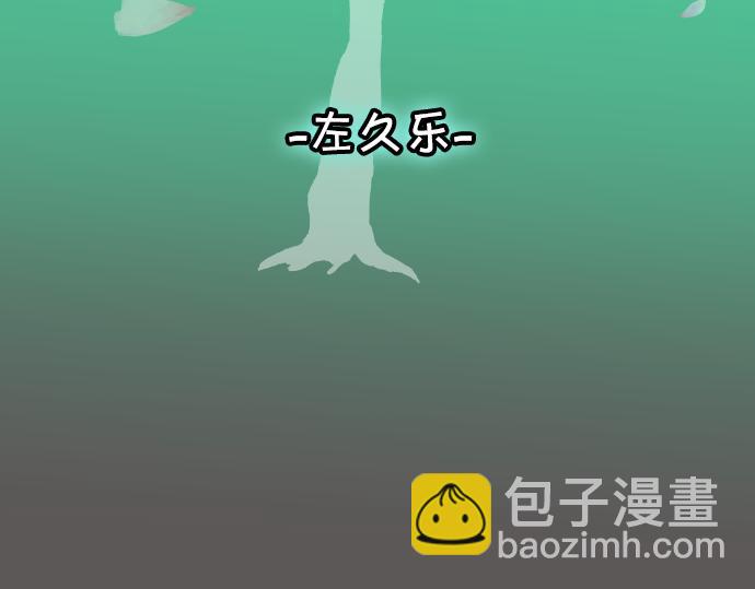 🍺恶果要冷冷端上 第319.5话 休刊话 第24页