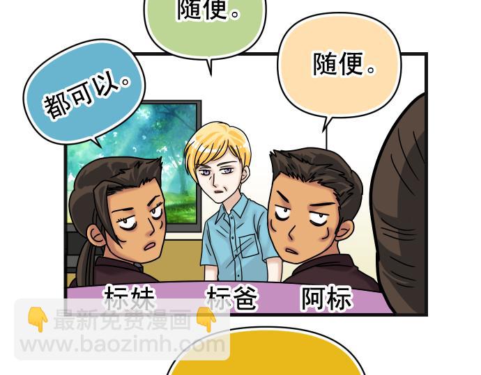 🍺恶果要冷冷端上 第319.5话 休刊话 第3页
