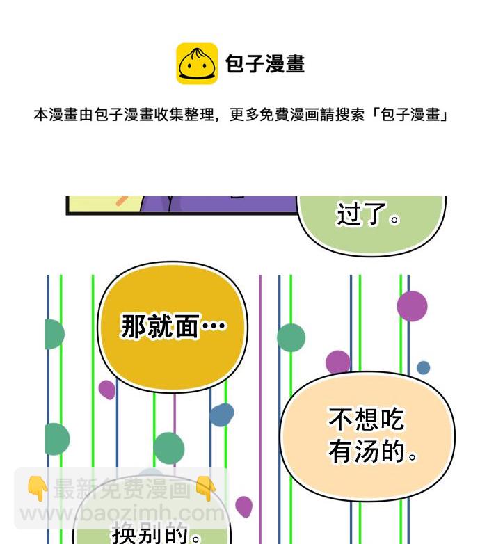 🍺恶果要冷冷端上 第319.5话 休刊话 第5页