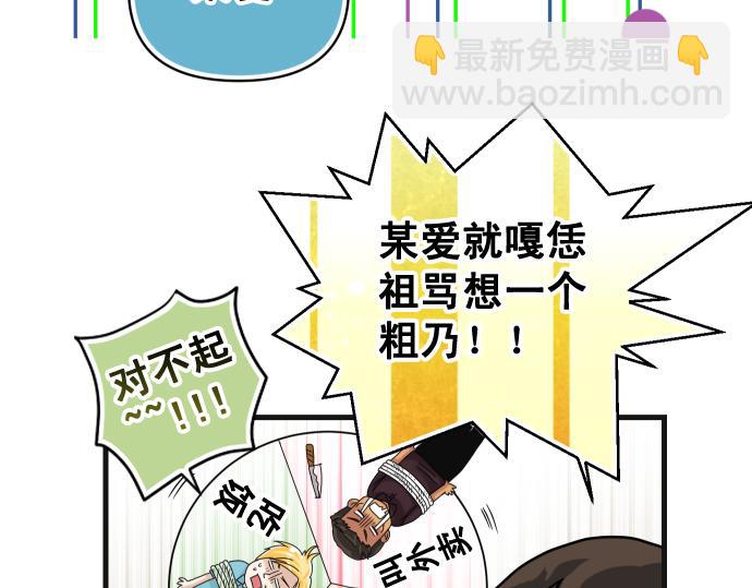🍺恶果要冷冷端上 第319.5话 休刊话 第7页