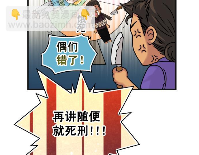 🍺恶果要冷冷端上 第319.5话 休刊话 第8页
