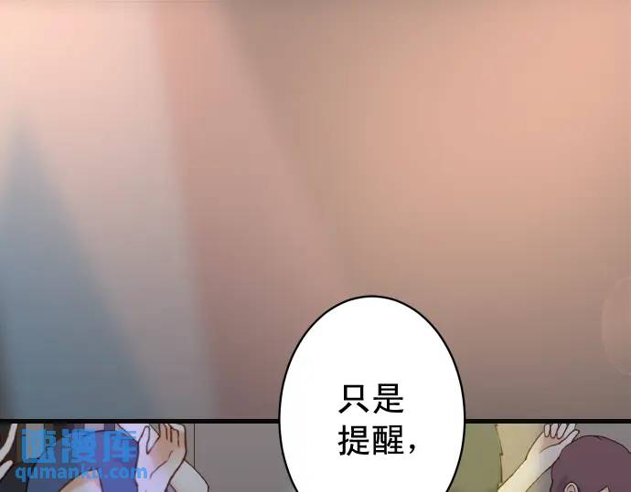 🍺恶果要冷冷端上 第321话 告密 第1页