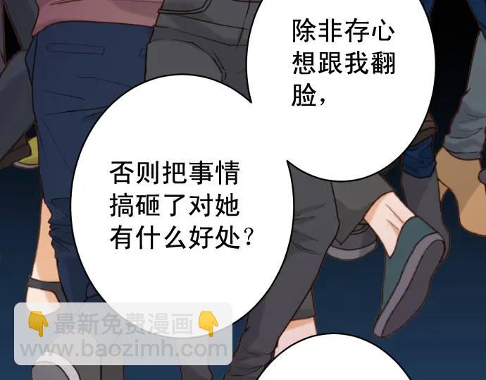 🍺恶果要冷冷端上 第321话 告密 第10页
