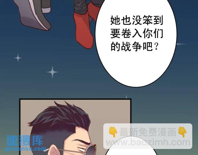 🍺恶果要冷冷端上 第321话 告密 第11页