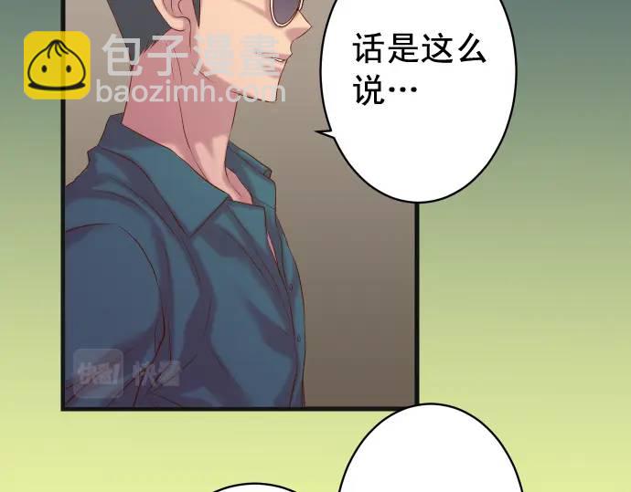 🍺恶果要冷冷端上 第321话 告密 第12页
