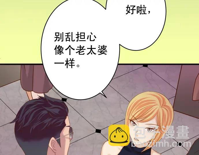 🍺恶果要冷冷端上 第321话 告密 第13页