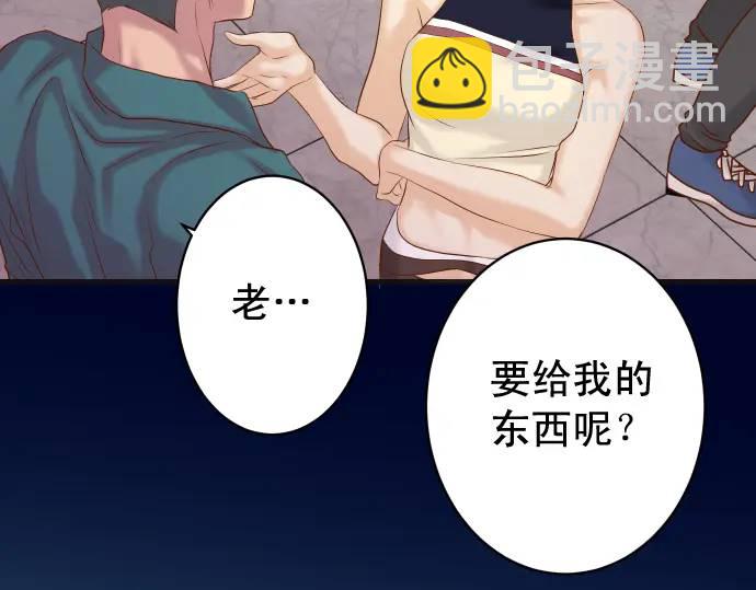 🍺恶果要冷冷端上 第321话 告密 第14页