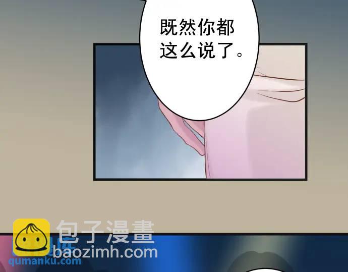 🍺恶果要冷冷端上 第321话 告密 第16页