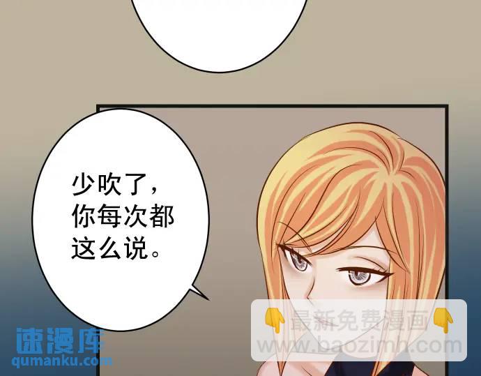 🍺恶果要冷冷端上 第321话 告密 第18页