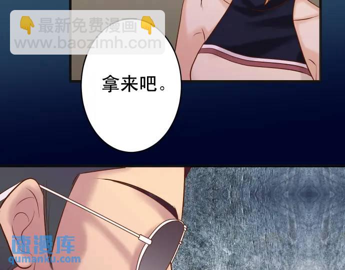 🍺恶果要冷冷端上 第321话 告密 第19页