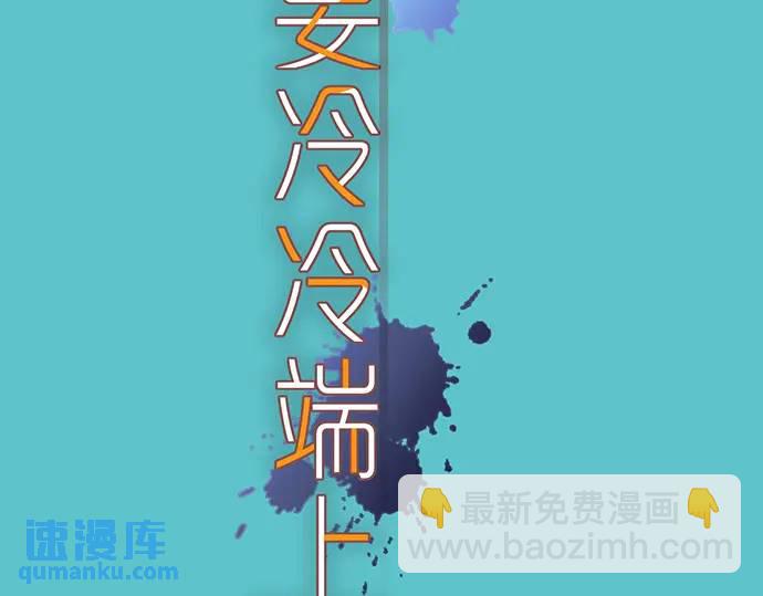🍺恶果要冷冷端上 第321话 告密 第26页