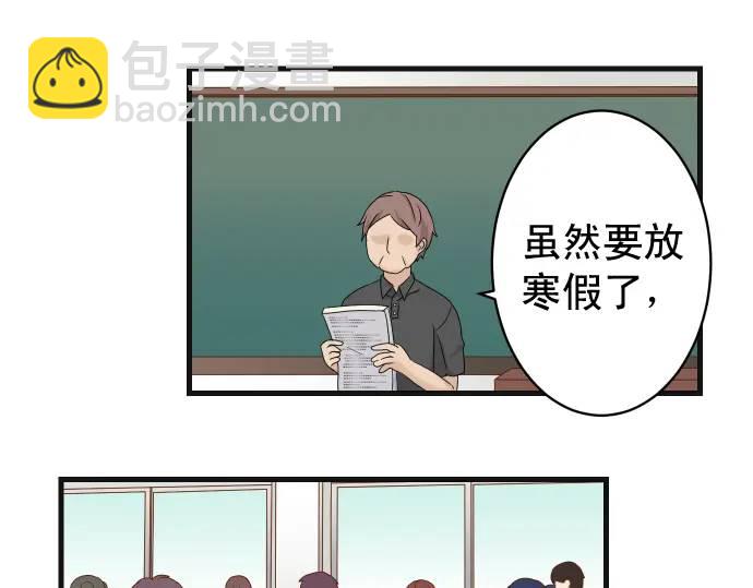 🍺恶果要冷冷端上 第321话 告密 第30页