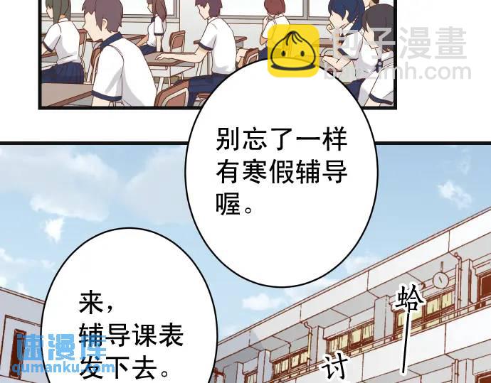 🍺恶果要冷冷端上 第321话 告密 第31页