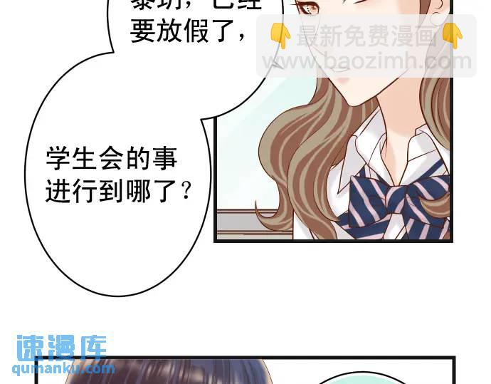 🍺恶果要冷冷端上 第321话 告密 第33页