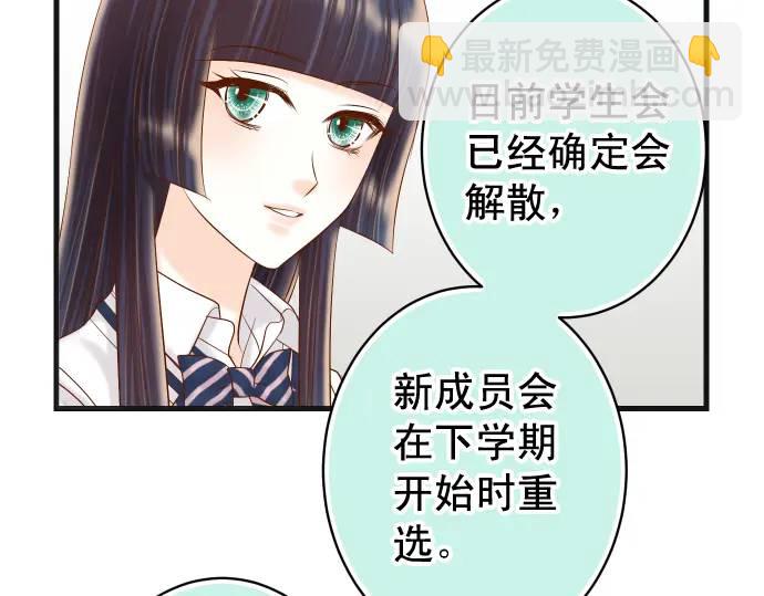 🍺恶果要冷冷端上 第321话 告密 第34页
