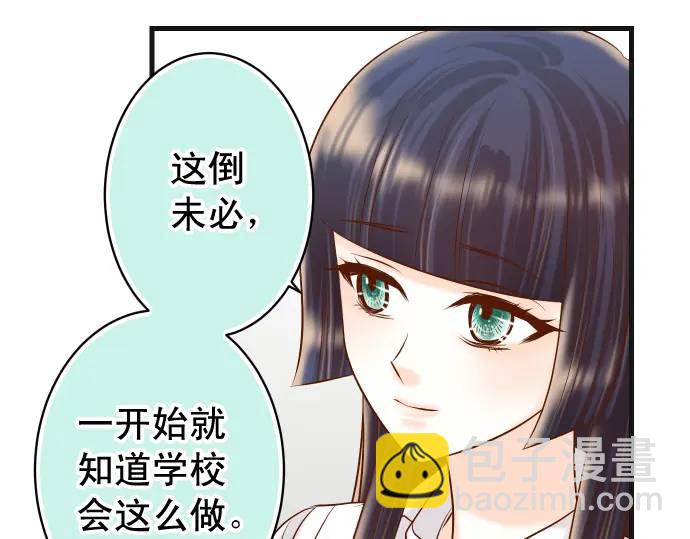 🍺恶果要冷冷端上 第321话 告密 第37页