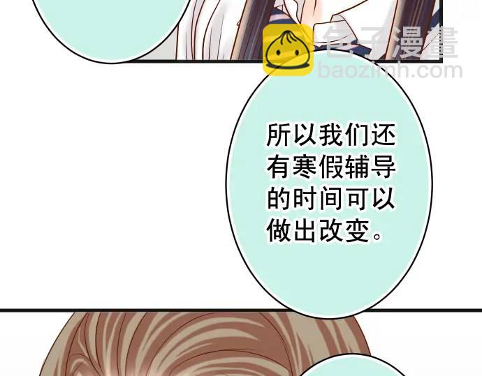 🍺恶果要冷冷端上 第321话 告密 第38页