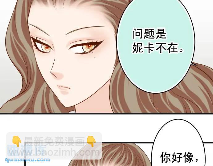🍺恶果要冷冷端上 第321话 告密 第39页