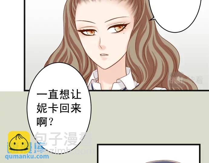 🍺恶果要冷冷端上 第321话 告密 第40页