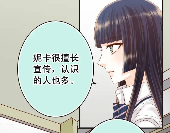 🍺恶果要冷冷端上 第321话 告密 第41页