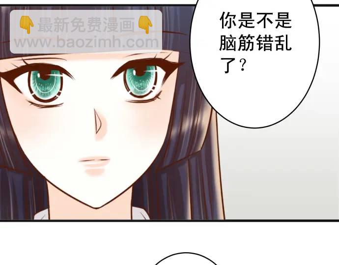 🍺恶果要冷冷端上 第321话 告密 第44页