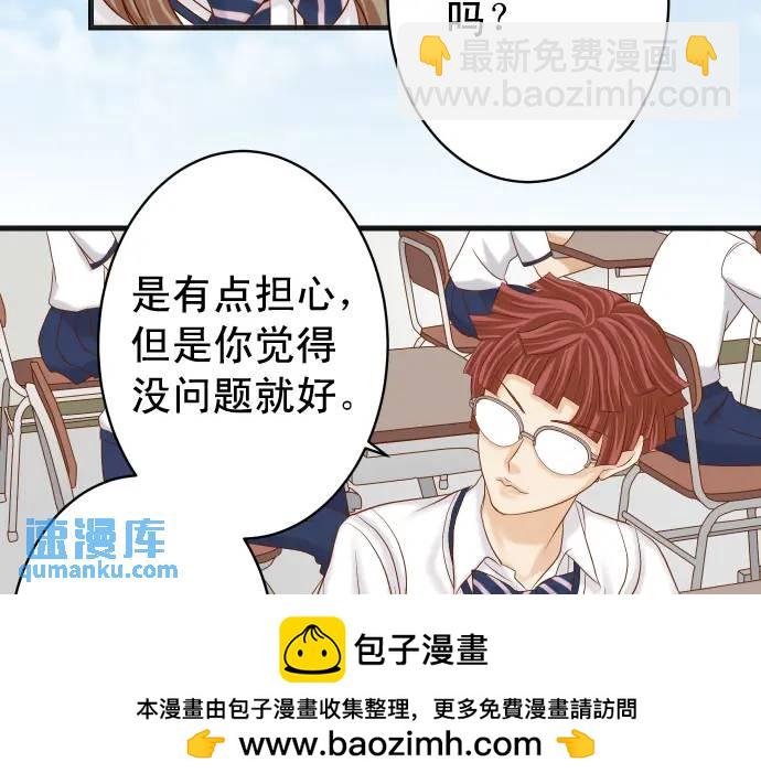🍺恶果要冷冷端上 第321话 告密 第50页