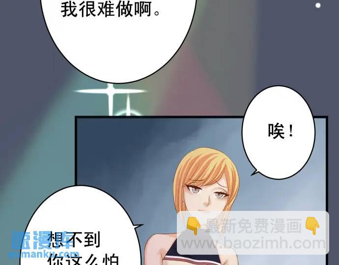 🍺恶果要冷冷端上 第321话 告密 第6页