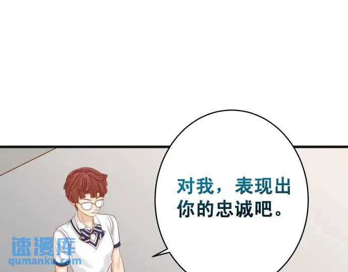 🍺恶果要冷冷端上 第323话 诱引 第1页