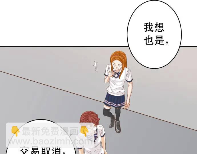 🍺恶果要冷冷端上 第323话 诱引 第12页
