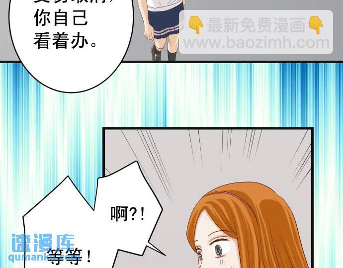 🍺恶果要冷冷端上 第323话 诱引 第13页