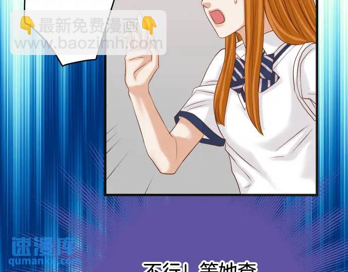 🍺恶果要冷冷端上 第323话 诱引 第14页