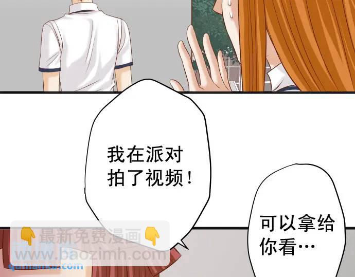 🍺恶果要冷冷端上 第323话 诱引 第16页