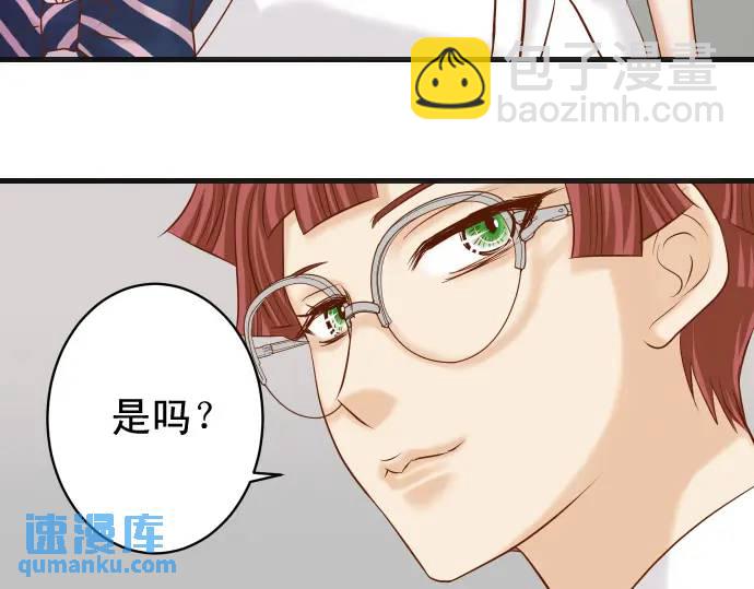 🍺恶果要冷冷端上 第323话 诱引 第18页