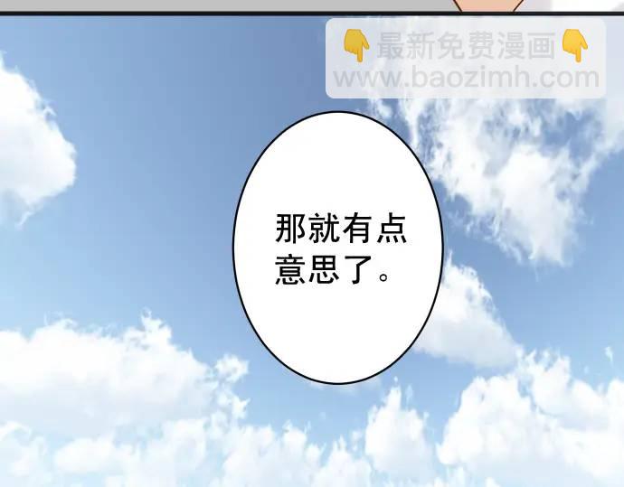 🍺恶果要冷冷端上 第323话 诱引 第19页