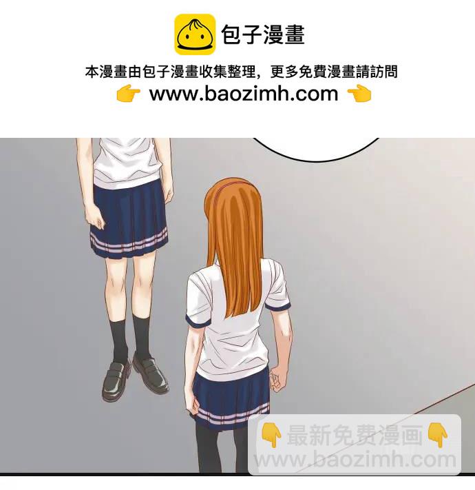 🍺恶果要冷冷端上 第323话 诱引 第2页