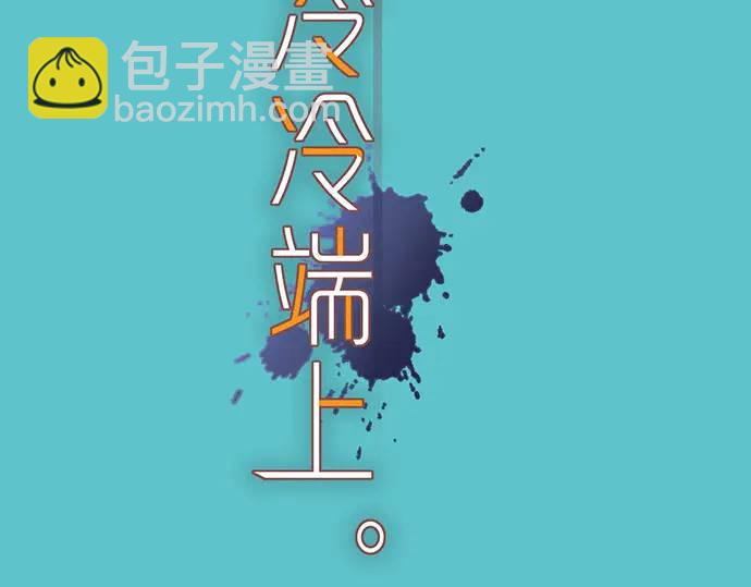 🍺恶果要冷冷端上 第323话 诱引 第21页