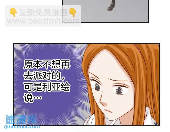 🍺恶果要冷冷端上 第323话 诱引 第24页