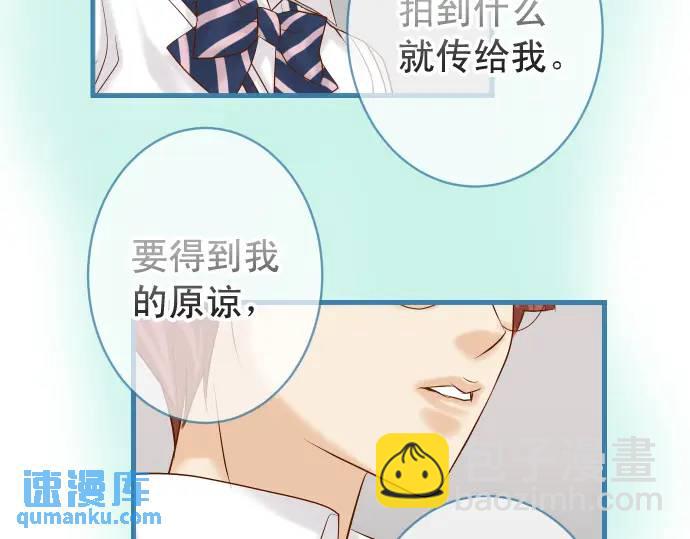 🍺恶果要冷冷端上 第323话 诱引 第26页